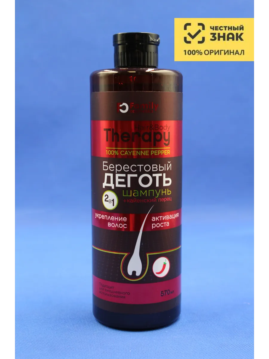 Шампунь Hair&Body Therapy Берестовый деготь с Кайенским перцем, 570 мл