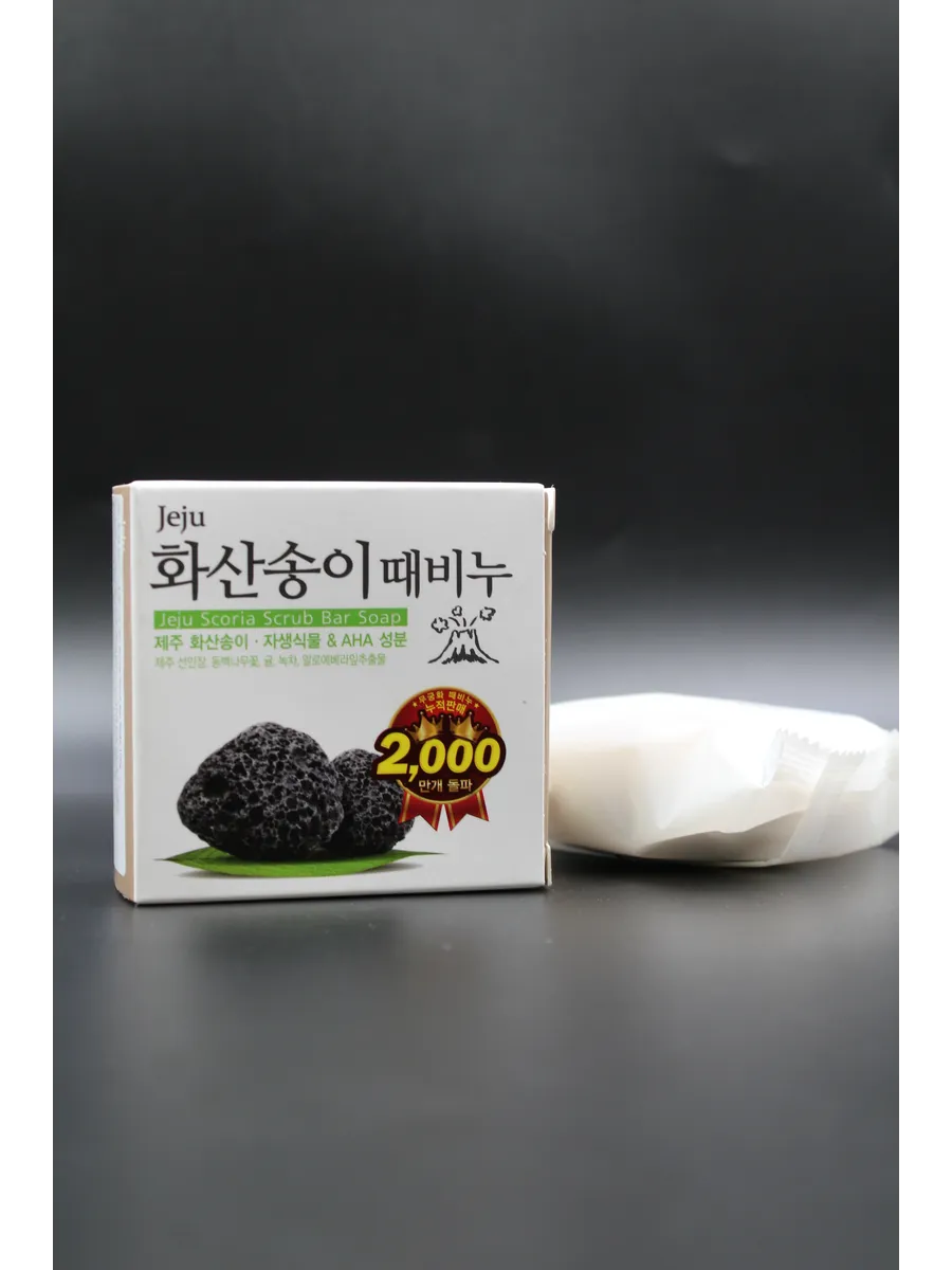 Мыло с вулканическим пеплом Jeju Scoria Scrub Bar Soap, 100 гр