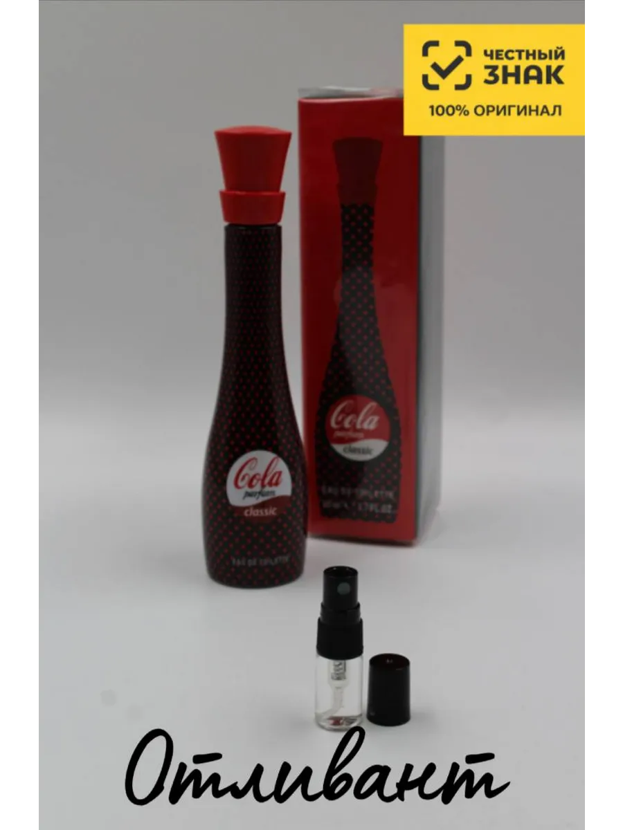 Женские духи Ирен Адлер Кола Классик Cola Parfum Classic, на распив