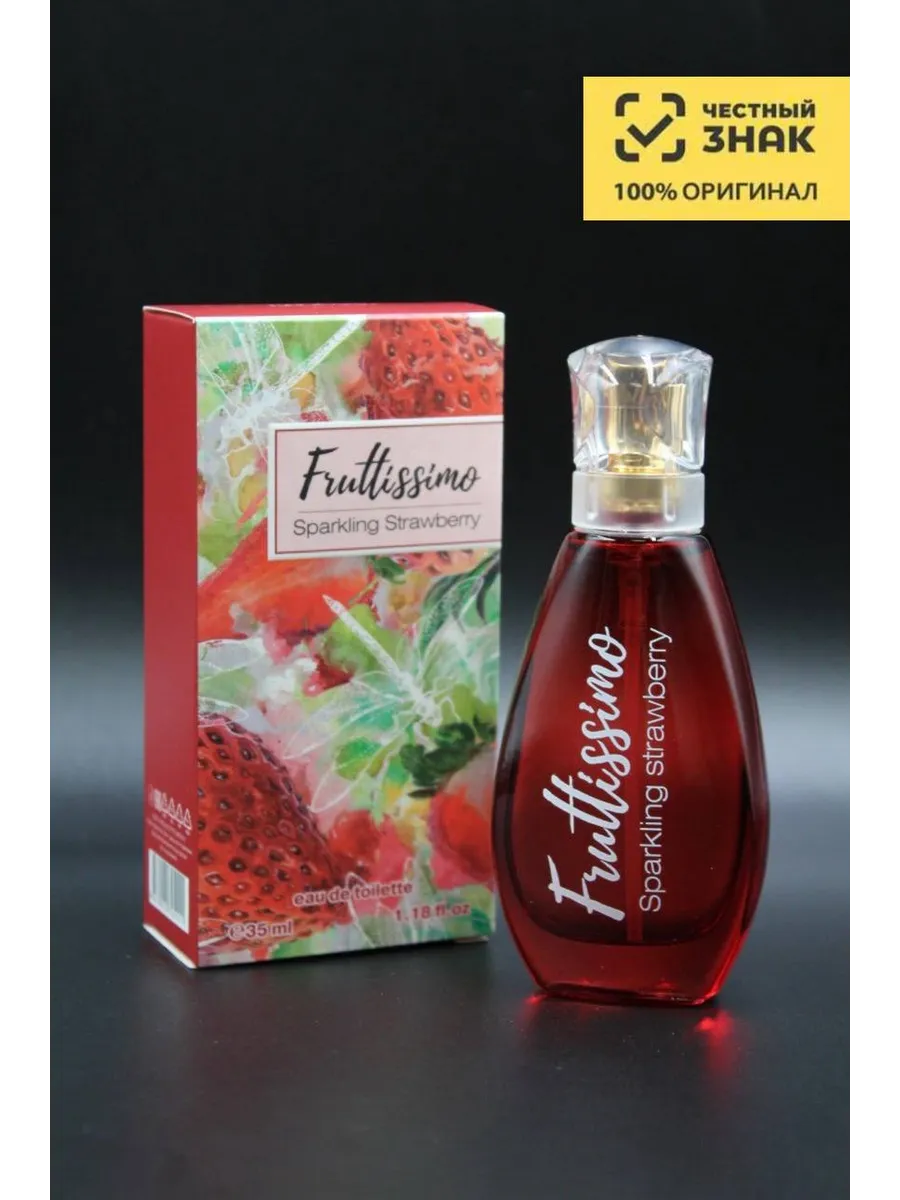 Женская Туалетная вода Брокард Фруттиссимо Спарклинг Строуберри Brocard Fruttissimo Sparkling Strawberry, 35 мл