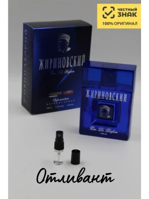 Мужской парфюм Girinovsky Private Label Приват Лейбл Жириновский, на распив