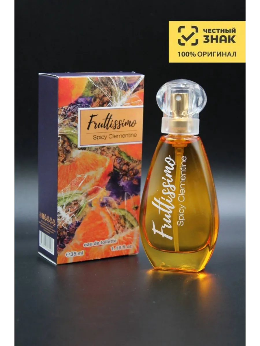 Женская Туалетная вода Брокард Фруттиссимо Спайси Клементин Brocard Fruttissimo Spicy Clementine, 35 мл