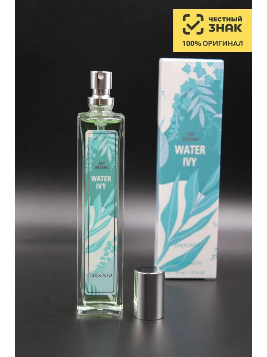 Женская Туалетная вода Брокард Водяной Плющ Brocard Day Dreams Water Ivy, 55 мл