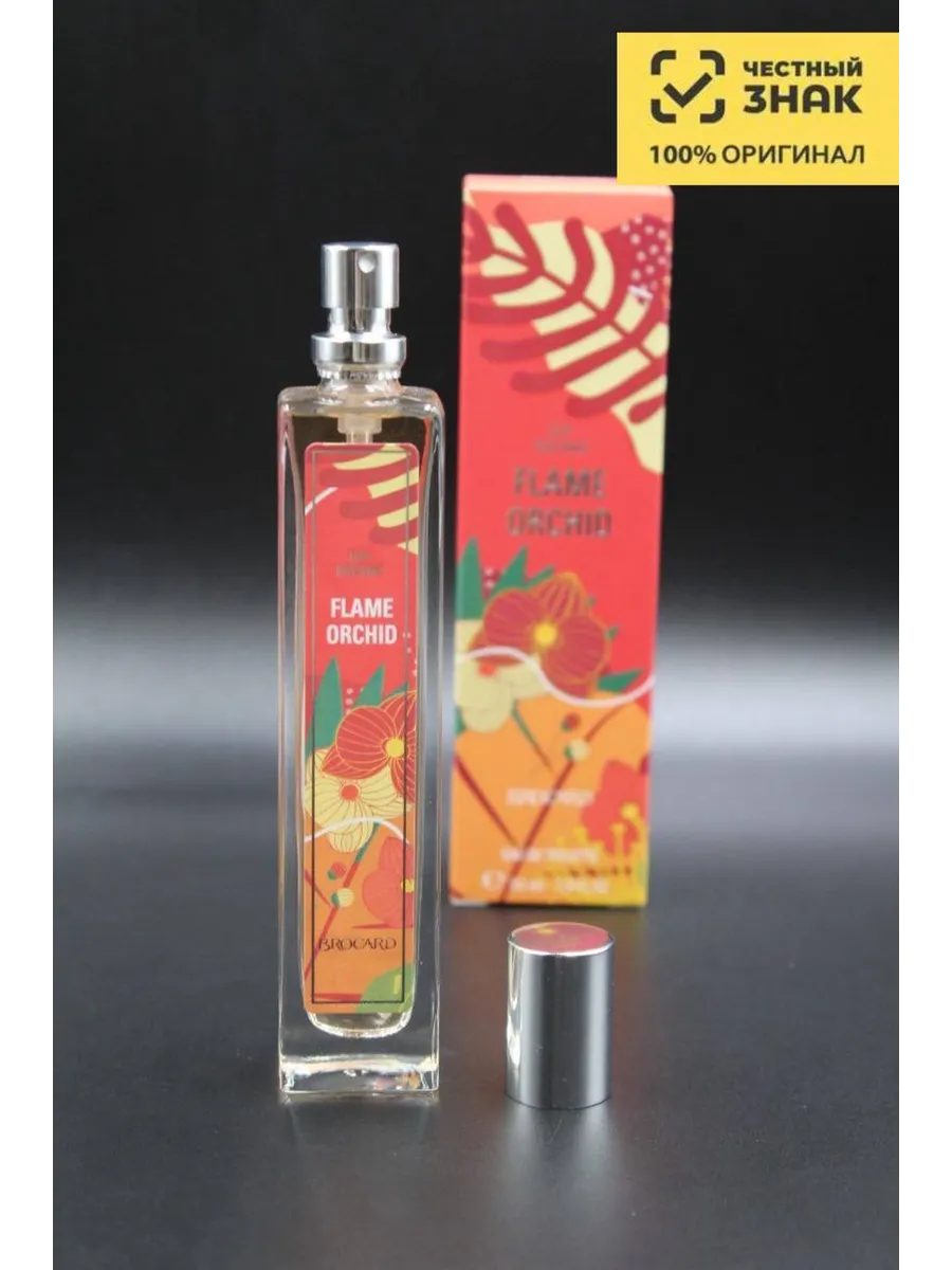 Туалетная вода для женщин Брокард Огненная Орхидея Brocard Flame Orchid, 55 мл