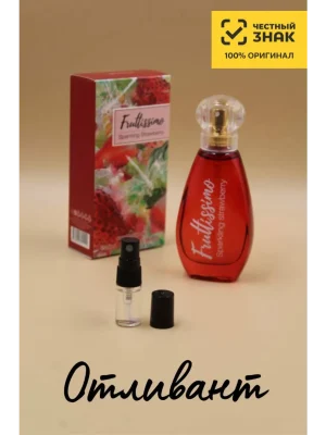 Женские Духи Брокард Фрутиссимо Клубничный Мохито Brocard Fruttissimo Sparkling Strawberry, на распив