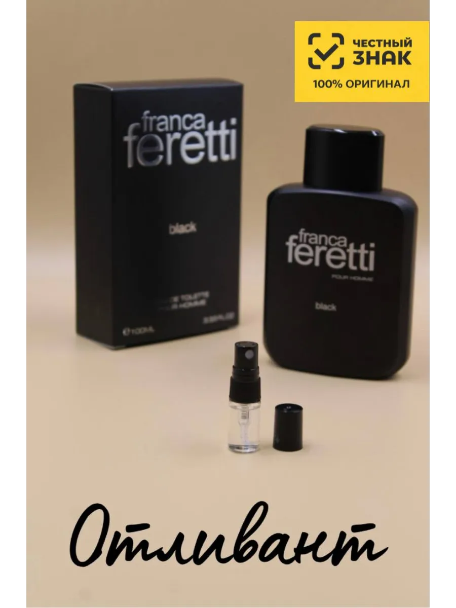 Мужские Духи Брокард Франса Феретти Блэк Brocard Franca Feretti For Men Black, на распив