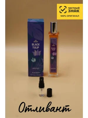 Женская Туалетная вода Брокард Черный тюльпан Brocard Black Tulip, на распив
