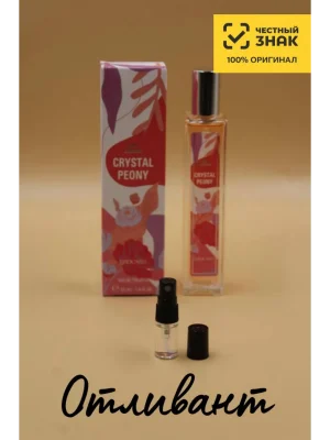 Женская туалетная вода Брокард Кристал Пион Brocard Crystal Peony, на распив