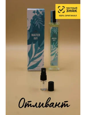 Женская Туалетная вода Брокард Ватер Иви Brocard Water Ivy, на распив
