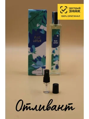 Женская Туалетная вода Брокард Голубой Лотос Brocard Blue Lotus, на распив
