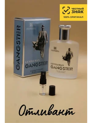 Мужская Туалетная вода Марсель Парфюмер Гангстер Джентельмен Marsel Parfumeur Gangster Gentleman, на распив