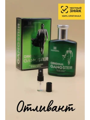 Мужская Туалетная вода Марсель Парфюмер Гангстер Оригинал Marsel Parfumeur Gangster Original, на распив