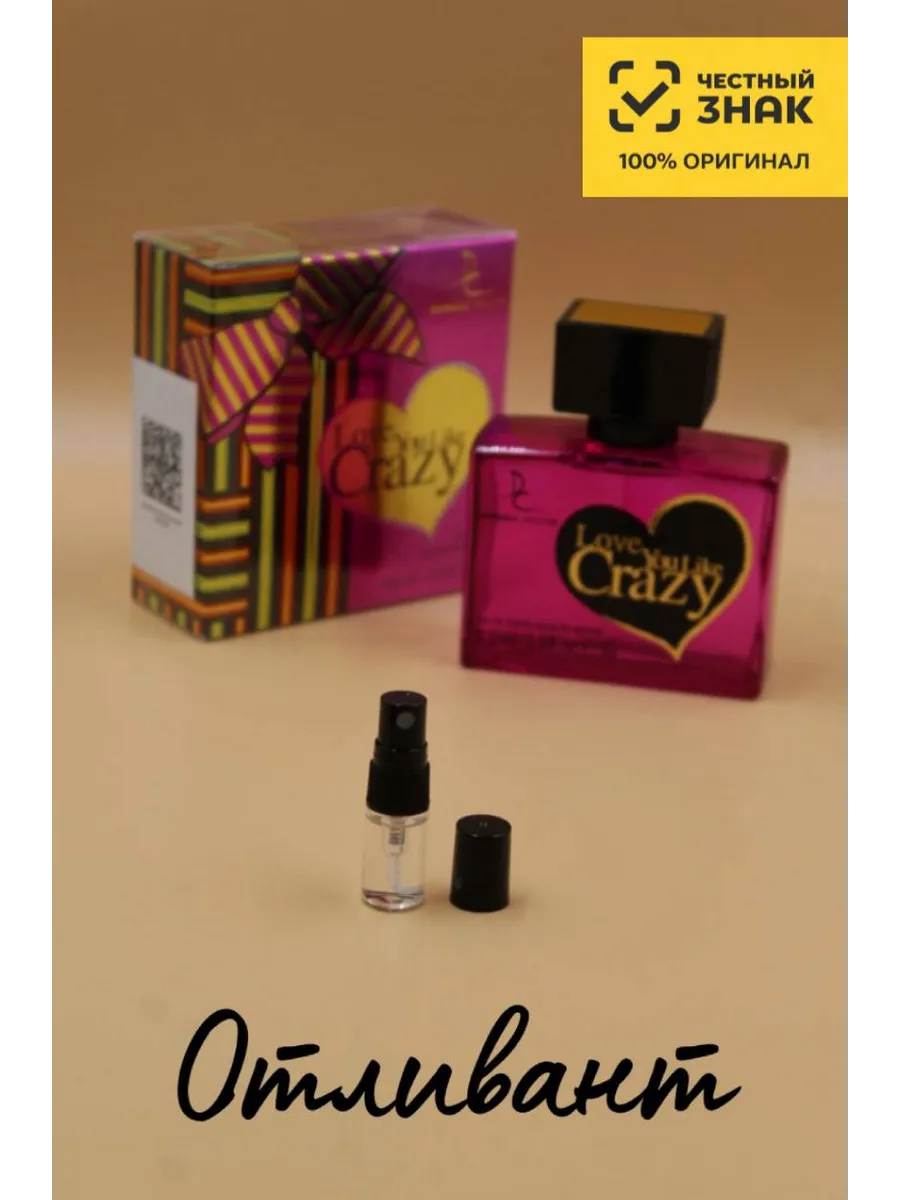 Женские Духи Доралл Коллекшн Лав Ю Лайк Крейзи Dorall Collection Love You Like Crazy, на распив