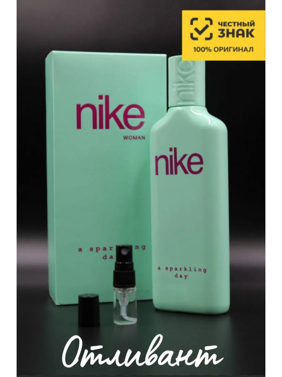 Женские духи Найк Спарклинг Дей, Nike A Sparkling Day Woman, на распив