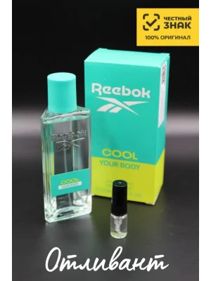 Женская туалетная вода Рибок Кул Ю Боди, Reebok Cool Your Body For Her, на распив