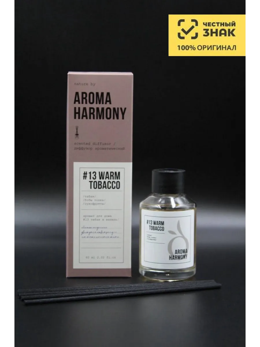 Аромадиффузор для дома аромат Warm Tobacco Теплый Табак