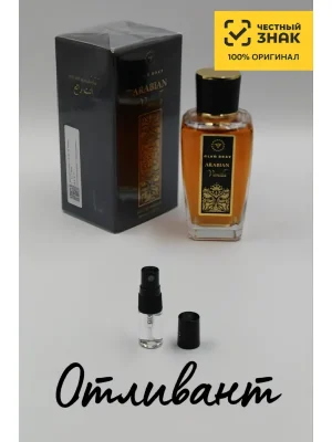 Женские духи Alan Bray Arabian Vanilla, Алан Брей Арабиан Ванила, на распив