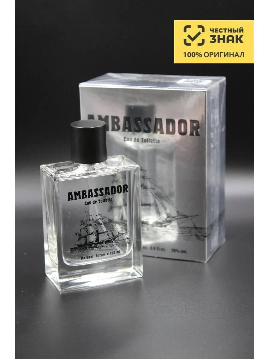 Парфюм Дженти Амабассадор Parfums Genty Ambassador, 100 мл