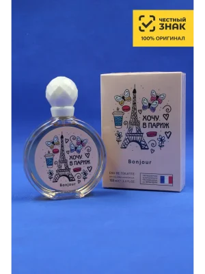 Туалетная вода Хочу в Париж Бонжур Bonjour, 100 мл