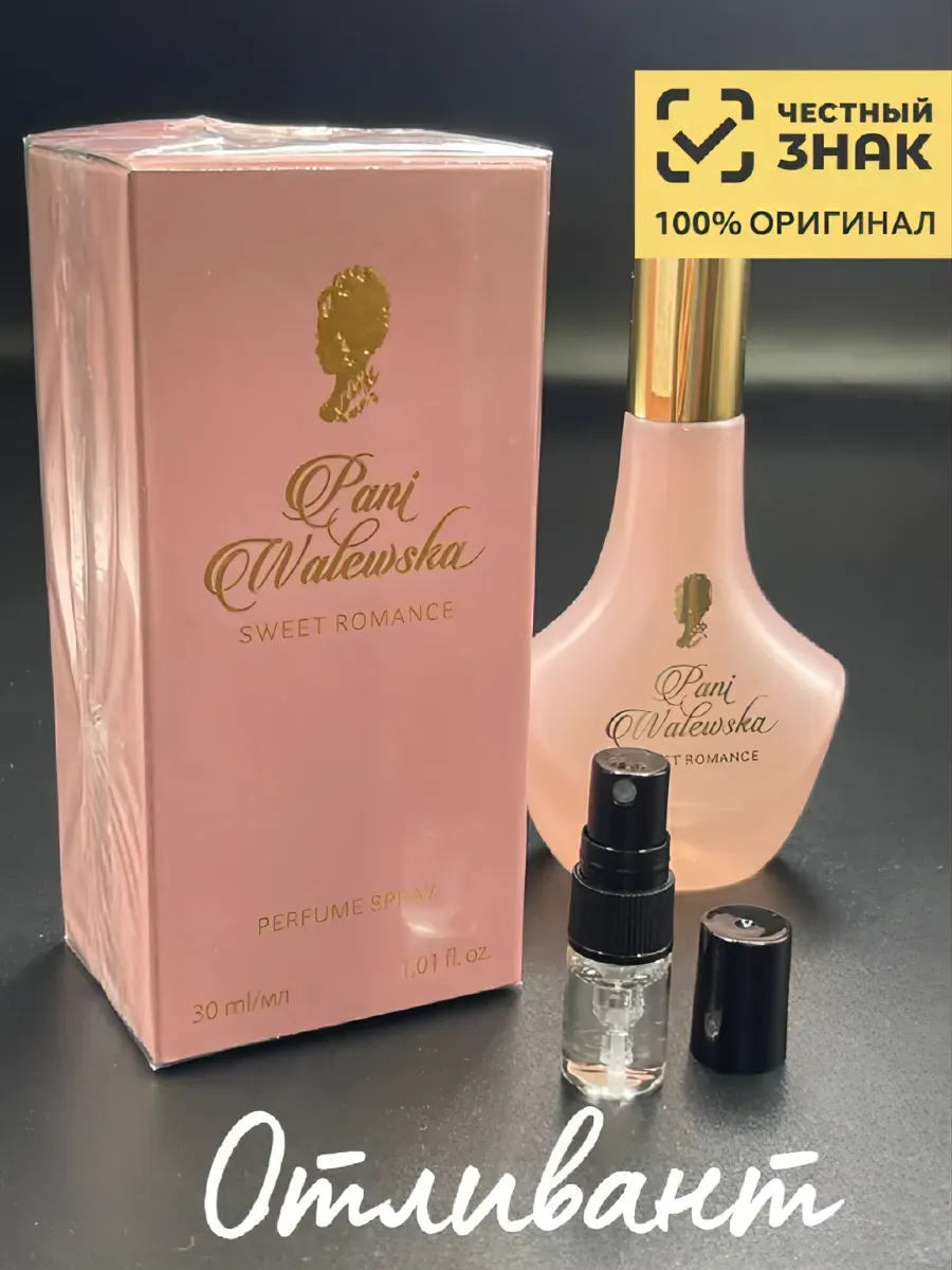Женские духи Pani Walewska Sweet Romance, Пани Валевска Свит Романс, на распив