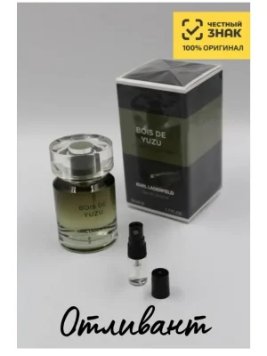 Мужские духи Karl Lagerfeld Bois de Yuzu, Карл Лагерфельд Боис де Юзу, на распив