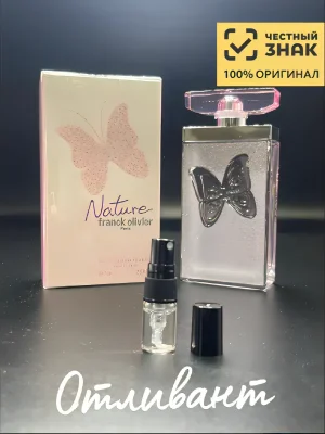 Женские духи Franck Olivier Nature, Франк Оливер Нече , отливант на распив