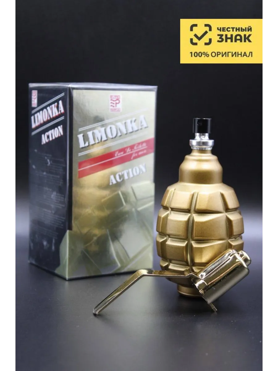 Мужская туалетная вода Evro Parfum Limonka Action, Евро Парфюм Лимонка Экшн, 100 мл