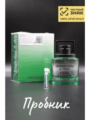 Мужские Духи Abercrombie & Fitch Away Weekend Man, Аберкромби & Фитч Эвей Викенд, на распив
