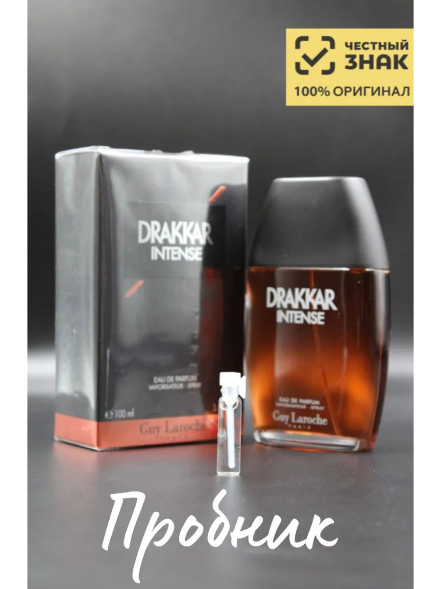 Мужские духи Guy Laroche Drakkar Intense, Гай Лярош Драккар Интенс , на распив