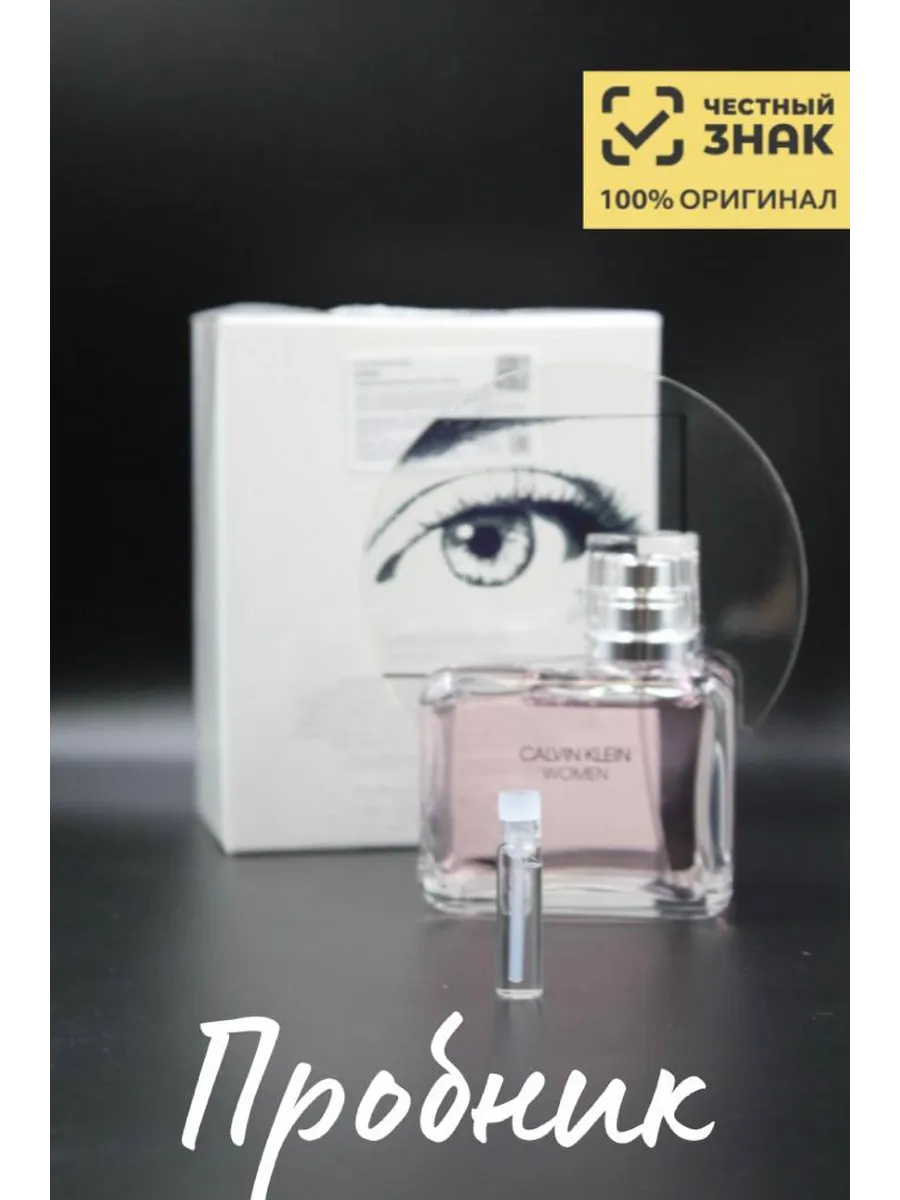 Женские духи Calvin Klein Women, Кельвин Кляин Вумен, на распив