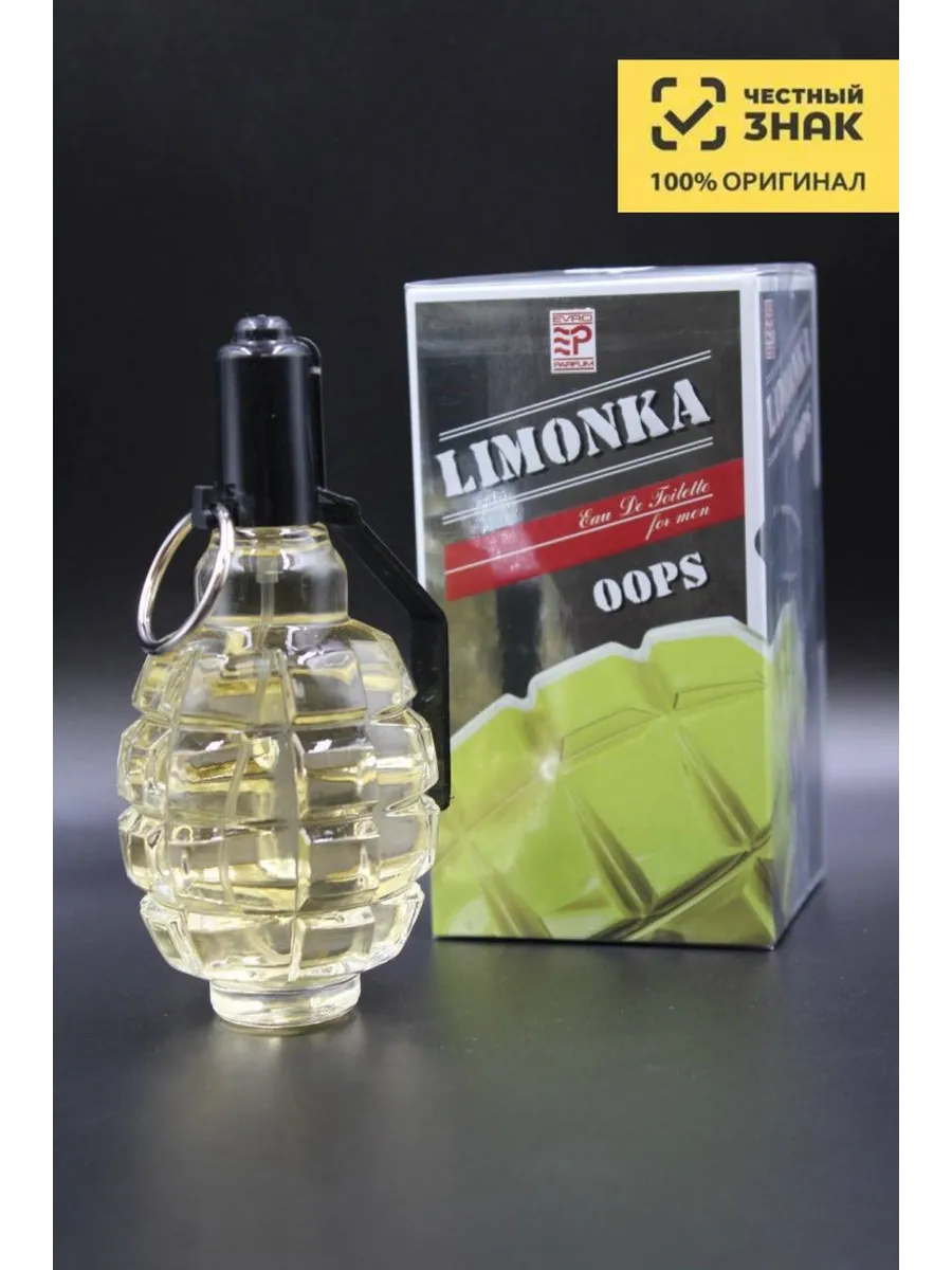 Мужская туалетная вода Evro Parfum Limonka Oops, Евро Парфюм Лимонка Упс, 100 мл