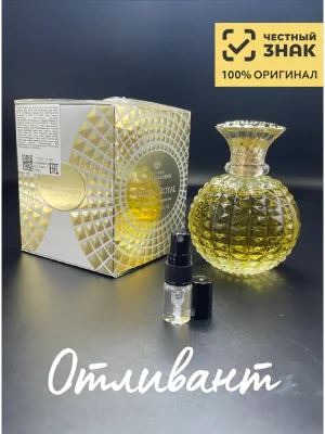 Женские духи Princesse Marina de Bourbon Cristal Royal Принцесса Марина Де Бурбон Кристалл Роял, на распив