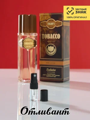 Мужской парфюм Табак Сигары Cigar's Tobacco, на распив