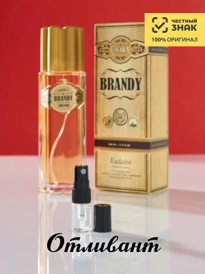 Мужской парфюм Cigar's Brandy Бренди Сигара, на распив