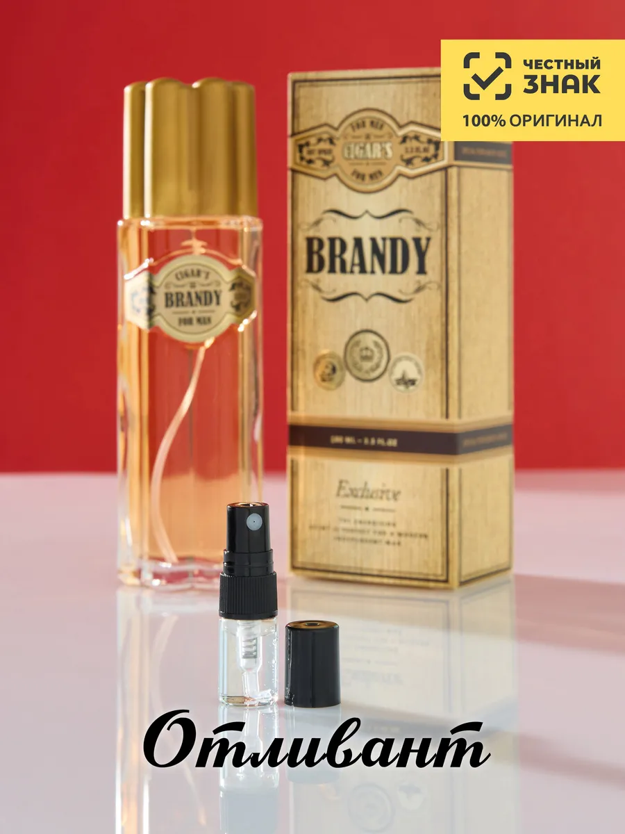 Мужской парфюм Cigar's Brandy Бренди Сигара, на распив