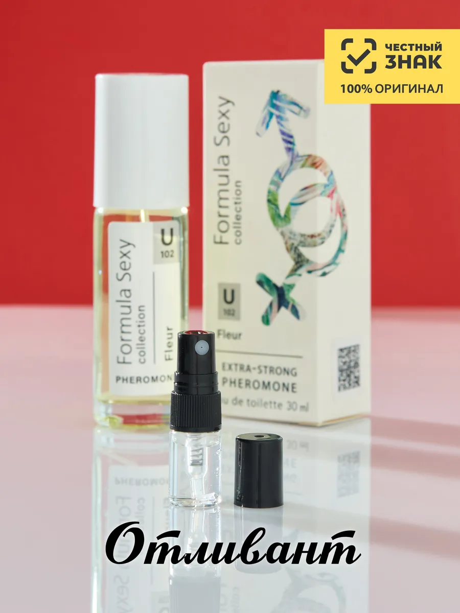 Духи с феромонами Флер Наркотик Ex Nihilo Fleur Narcotique, на распив