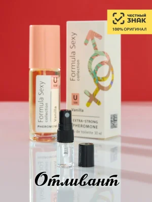 Духи с феромонами Formula Sexy Vanilla Ванильная смесь для мужчин и женщин, на распив