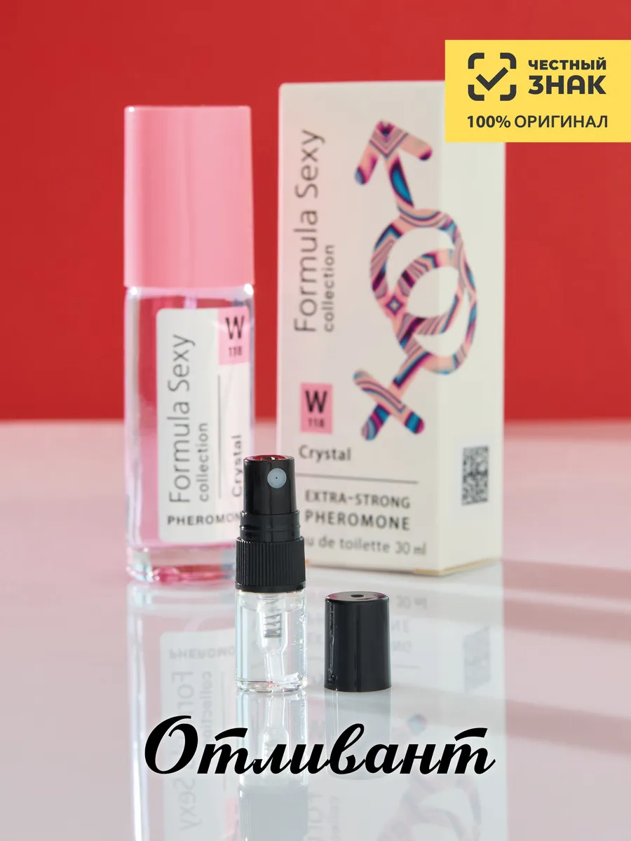 Женские духи с феромонами Formula Sexy Crystal Versace Bright Crystal, Версаче Брайт Кристалл, на распив