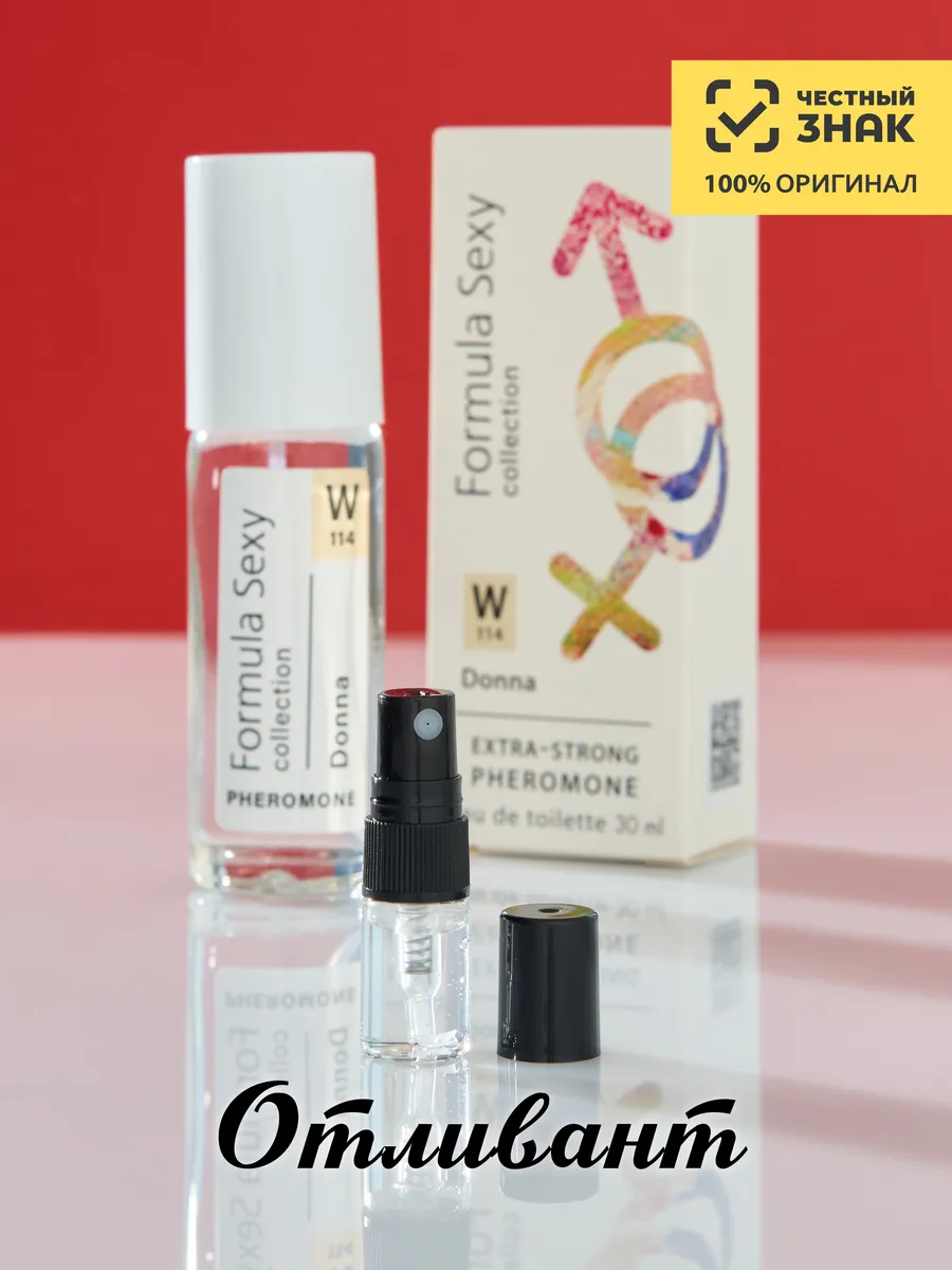 Женские духи с феромонами Trussardi Donna, Труссарди Донна на распив