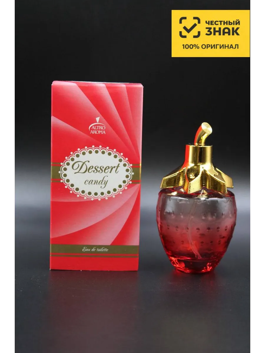 Туалетная вода для женщин Altro Aroma Dessert Candy, Альтро Арома Дессерт Кенди, 50 мл