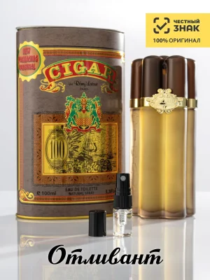 Мужская туалетная вода Cigar Сигара на распив