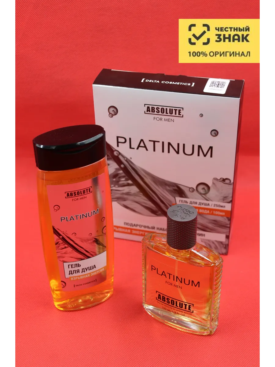 Мужской Подарочный набор Absolute Platinum Платинум, туалетная вода и гель для душа