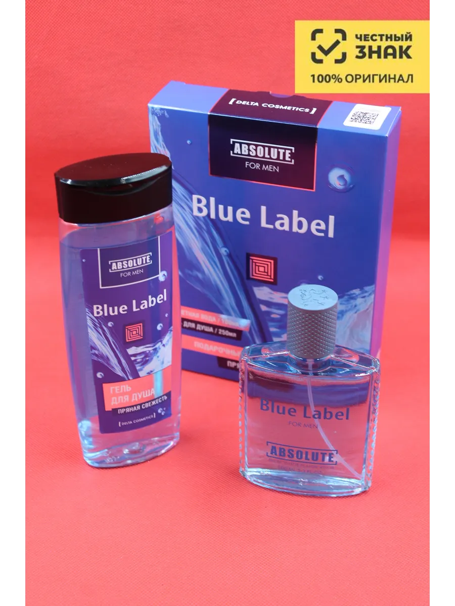 Мужской Подарочный набор Блю Лейбл Blue Label, гель для душа и туалетная вода