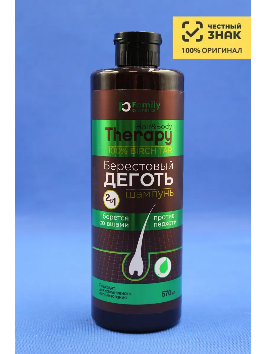 Шампунь против перхоти Hair&Body Therapy Берестовый Деготь, 570 мл