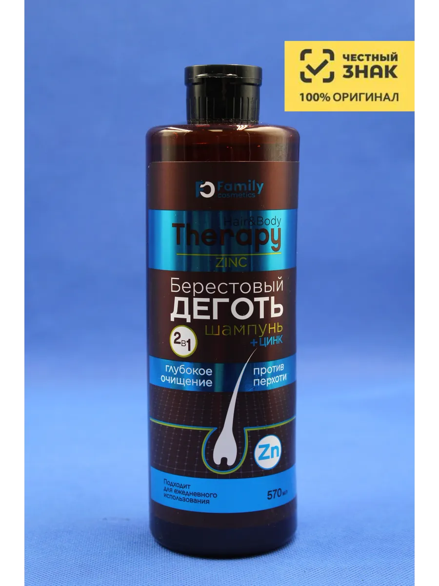 Шампунь Hair and Body Therapy Берестовый дёготь и Цинк, 570 мл