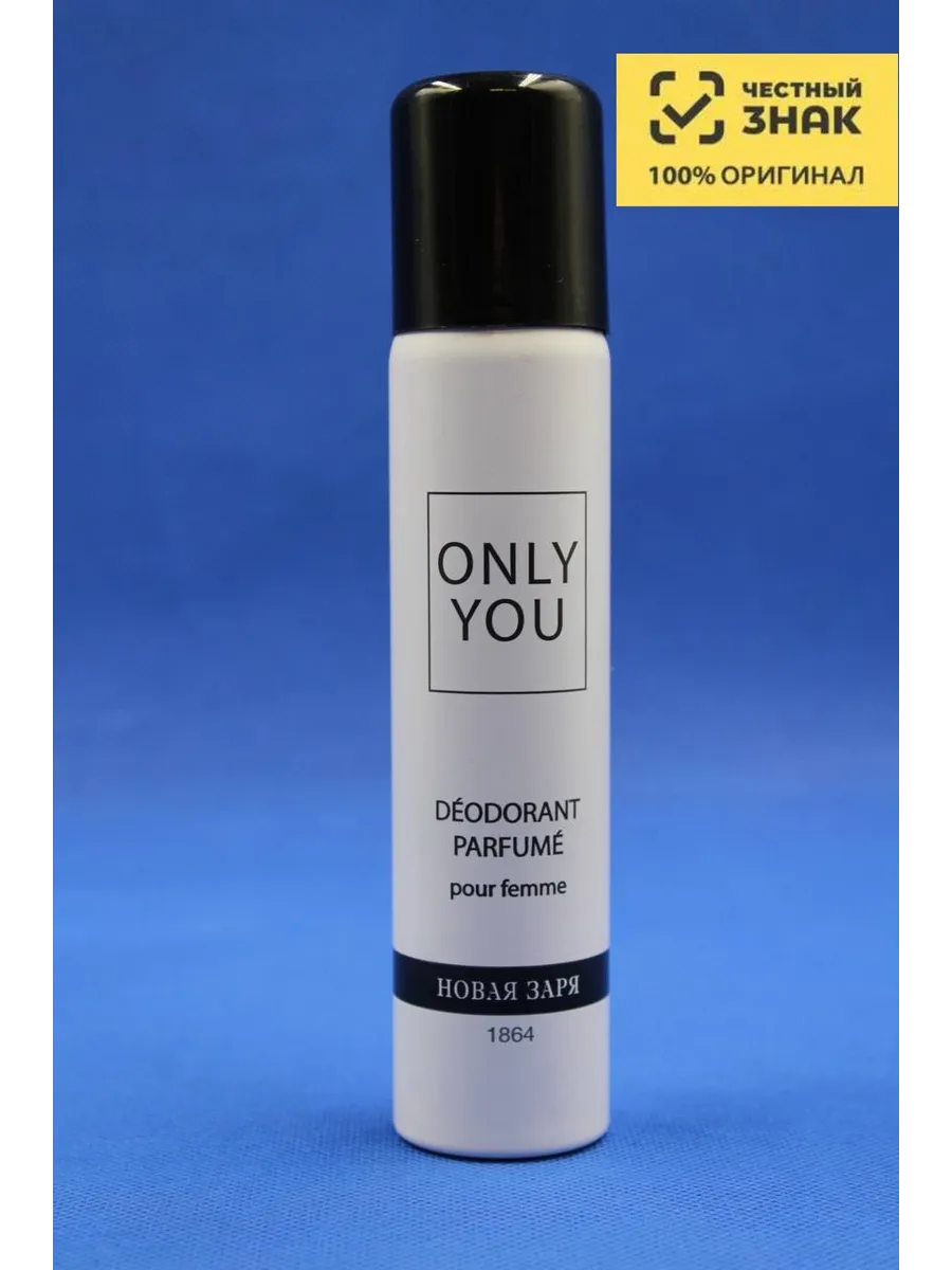 Дезодорант Парфюмированный Для Женщин Только Ты Only You, 75 мл