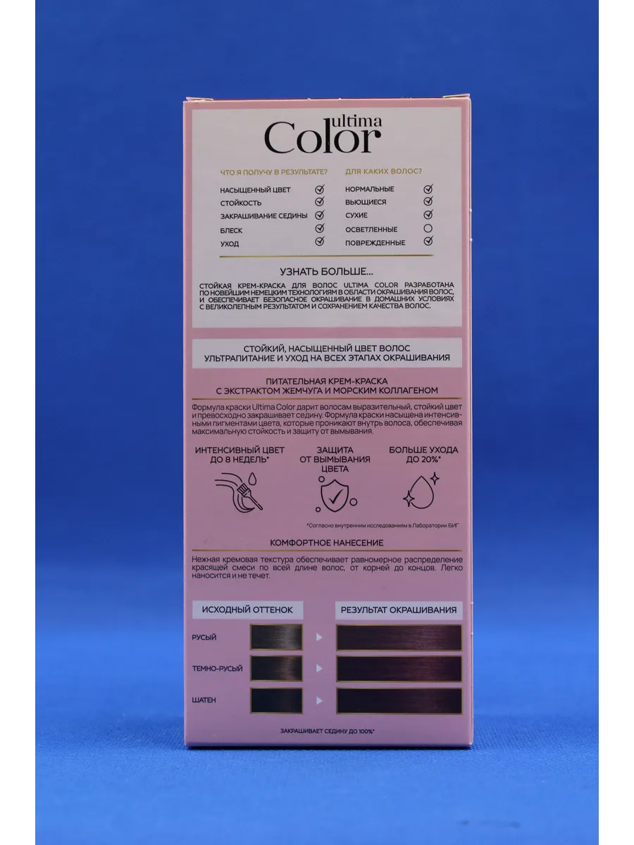 Стойкая Крем-краска для волос Ultima Color, тон 5.65 Королевский гранат — изображение 3