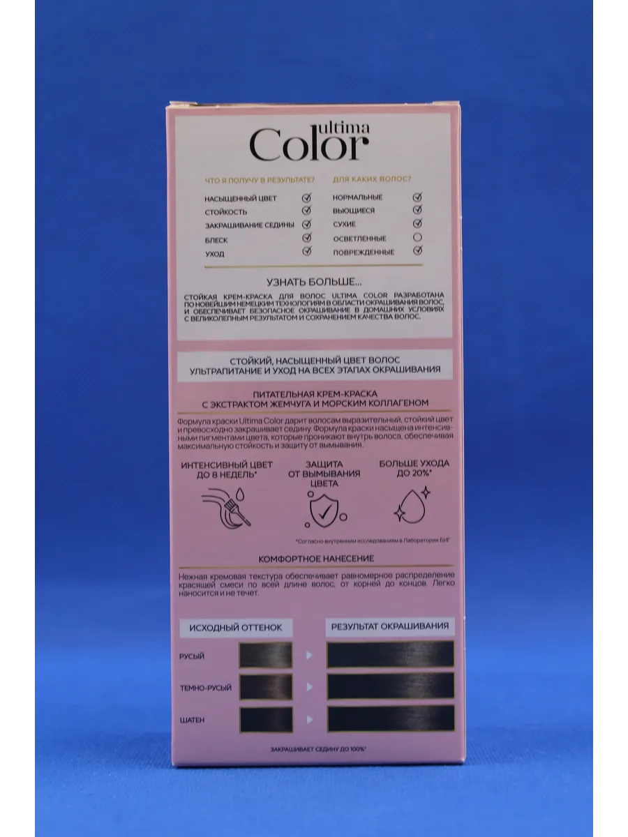 Стойкая Крем-краска для волос Ultima Color, тон 3.0 Темный Каштан — изображение 3
