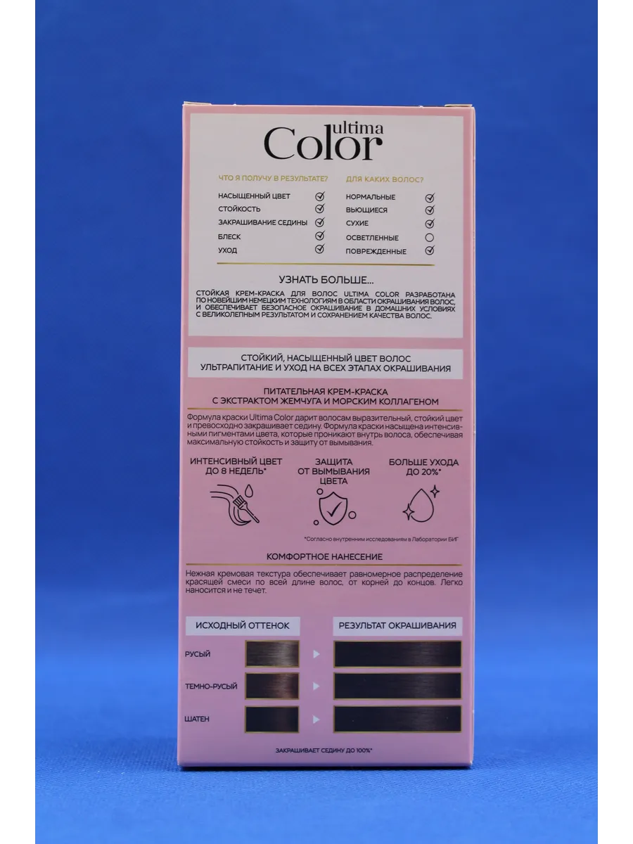 Стойкая Крем-краска для волос Ultima Color, тон 3.73 Горький Шоколад — изображение 3