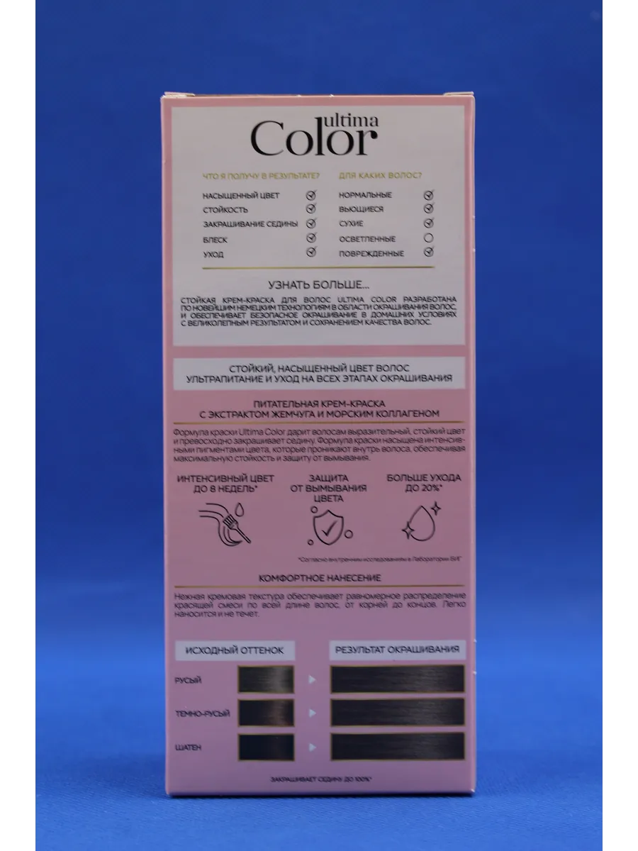 Стойкая Крем-краска для волос Ultima Color, тон 6.71 Молочный шоколад — изображение 3